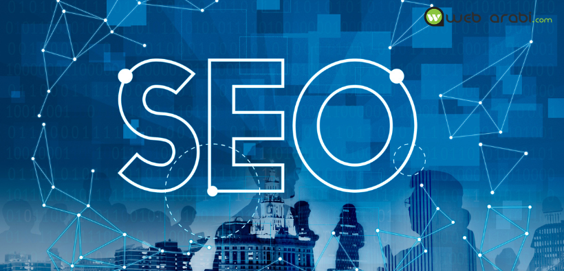 بناء روابط قوية لتحسين محركات البحث SEO : الرحلة نحو تحسين تصنيف موقعك على Google